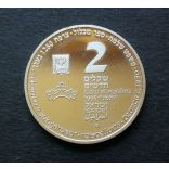 Israel 2 New Sheqalim 1995 Silver PP, Commemorative coin