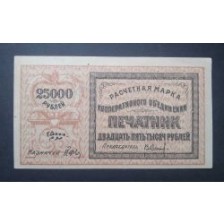 Oroszország 25000 Rubel 1922 XF-