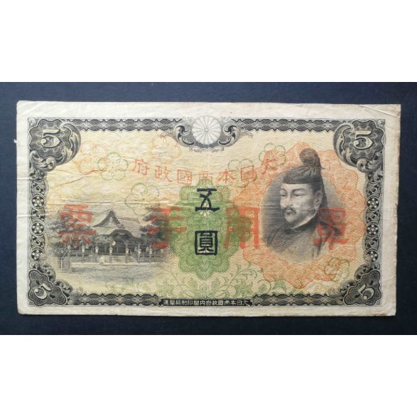 Japan 5 Yen 1938 F