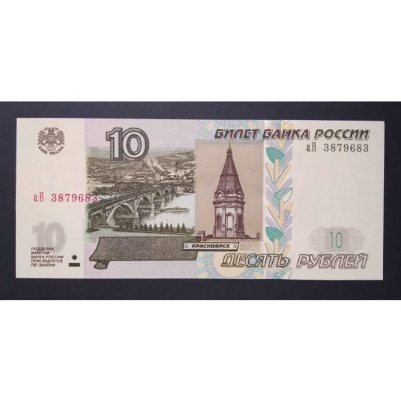 Oroszország 10 Rubel 1997/2004 UNC