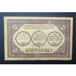 Russia Transcaucasia Armenia Azerbaijan Georgia 100 Rubles 1918 F-