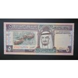 Saudi Arabia 5 Riyals 1983 UNC