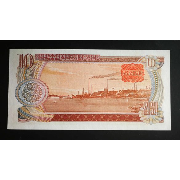 North Korea 10 Won 1978 UNC red serial number and seal