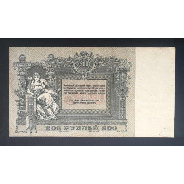 Oroszország 500 Rubel 1918 VF+