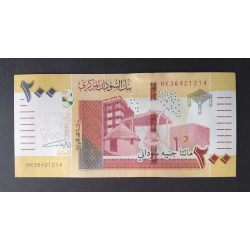 Sudan 200 Pounds 2021 UNC