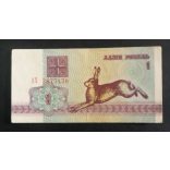 Belarus 1 Rubles 1992 XF
