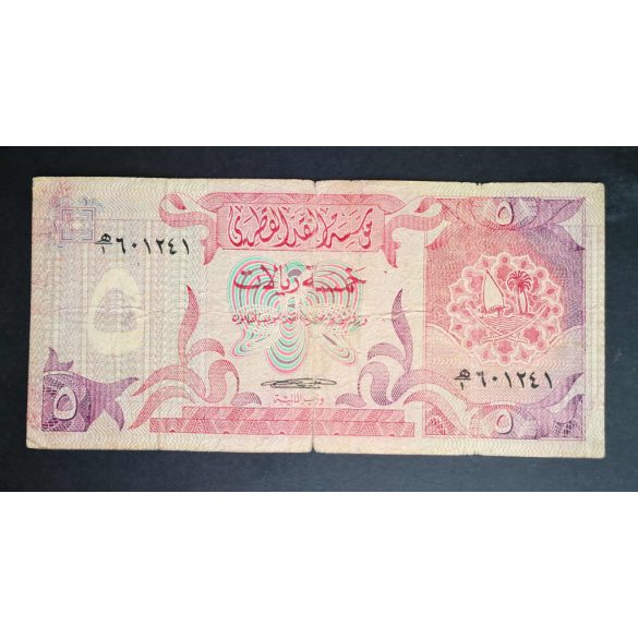 Qatar 5 Riyals 1980 VG
