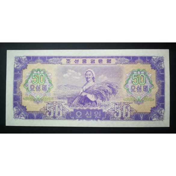 North Korea 50 Won 1959 UNC-