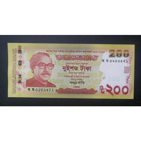 Bangladesh 200 Taka 2020 Unc