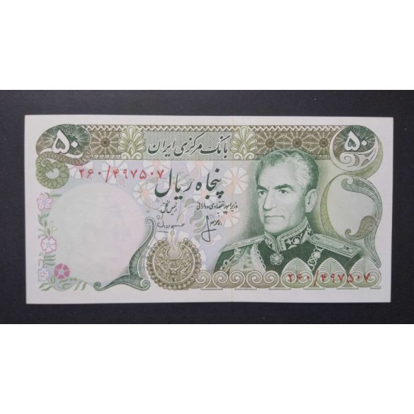 Iran 50 Rials 1974 UNC 