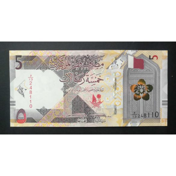 Qatar 5 Riyals 2020 UNC