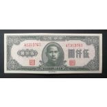 China 5000 Yuan 1947 XF