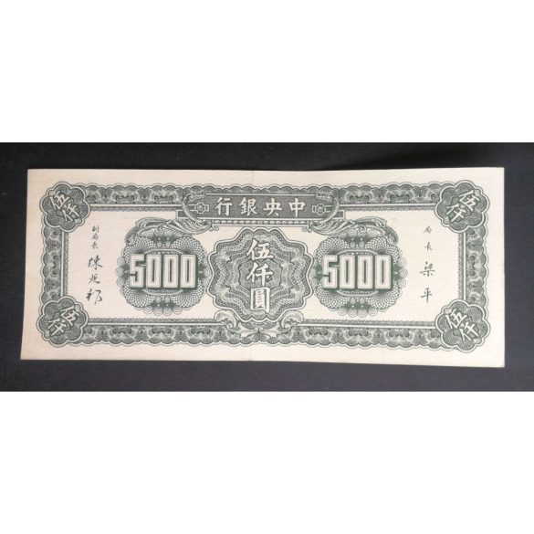 China 5000 Yuan 1947 XF