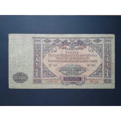 Russia 10000 Rubles 1919 VF