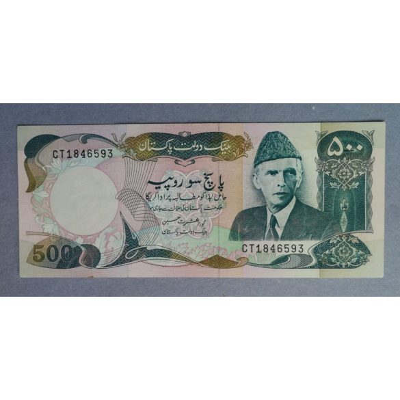 Pakistan 500 Rupees 1986 Aunc