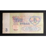 Russia 3 Rubles 1961 VF