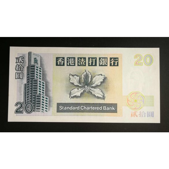 Hong Kong 20 Dollars 1995 SCB UNC