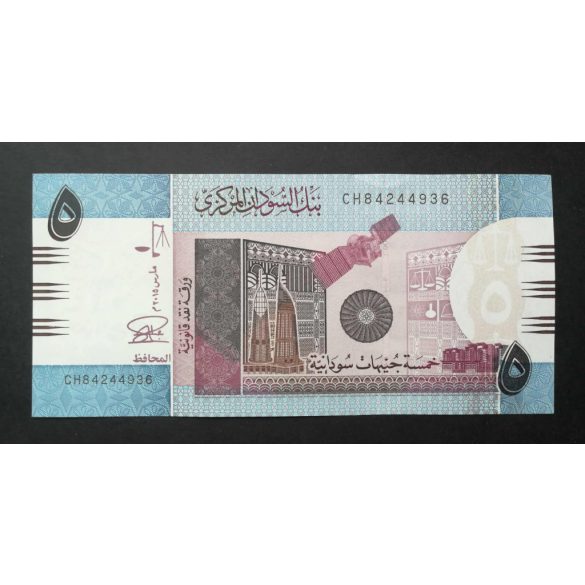 Sudan 5 Pounds 2015 UNC