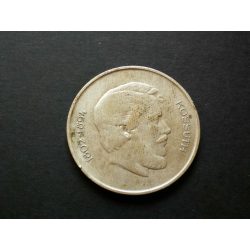Magyarország 5 Forint 1947 Kossuth Lajos ezüst gVF