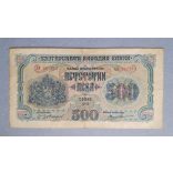 Bulgaria 500 Leva 1945 F