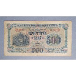 Bulgaria 500 Leva 1945 F