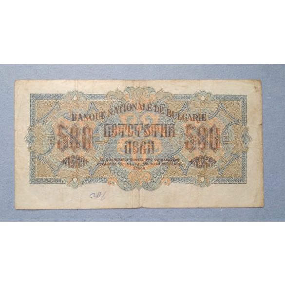 Bulgaria 500 Leva 1945 F