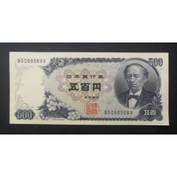 Japan 500 Yen 1969 XF+