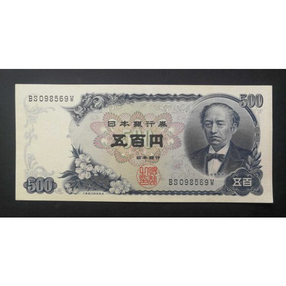 Japán 500 Yen 1969 XF+