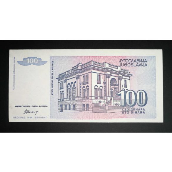 Yugoslavia 100 Dinara 1994 UNC