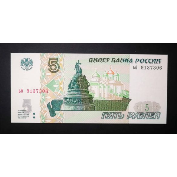 Oroszország 5 Rubel 1997/2022 UNC 