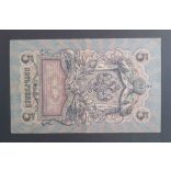 Oroszország 5 Rubel 1909/17 Ivan Shipov, Yakov Metz VF 