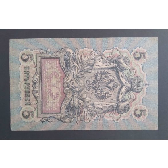 Oroszország 5 Rubel 1909/17 Ivan Shipov, Yakov Metz VF 