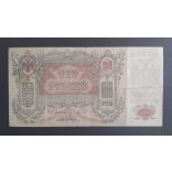 Oroszország 100 Rubel 1919 VF