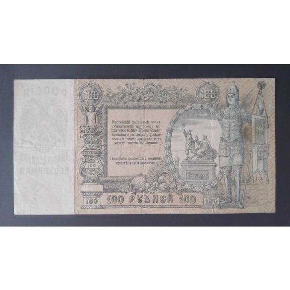 Oroszország 100 Rubel 1919 VF