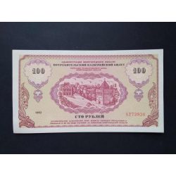 Russia 100 Rubles 1992 Nizhny Novgorod UNC-