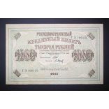 Oroszország 1000 Rubel 1917 VF+