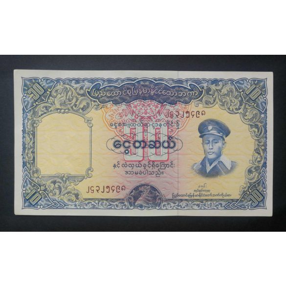 Burma 10 Kyats 1958 aUNC