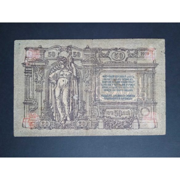Oroszország Dél-Oroszország Rostov 50 Rubel 1919 VG+