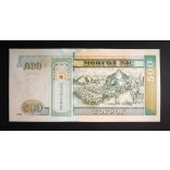 Mongolia 500 Tugrik 2020 Unc