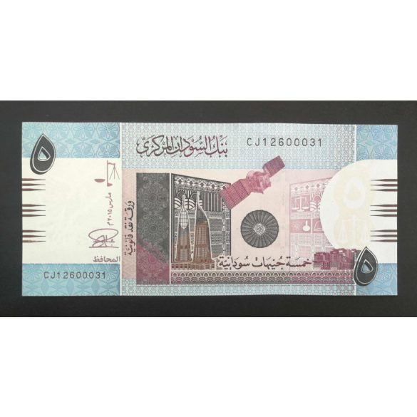 Sudan 5 Pounds 2015 UNC