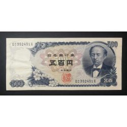 Japan 500 Yen 1969 VF