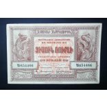 Armenia 50 Rubles 1919 Aunc