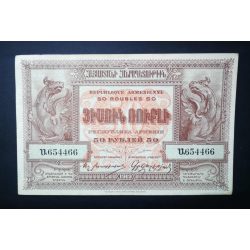 Armenia 50 Rubles 1919 Aunc