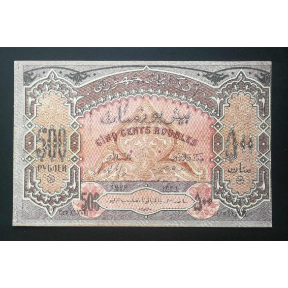 Azerbaijan 500 Rubles 1920 XF+