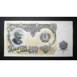 Bulgaria 200 Leva 1951 AUNC