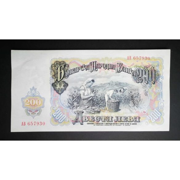 Bulgaria 200 Leva 1951 AUNC