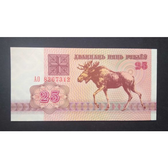 Fehéroroszország 25 Rubel 1992 UNC 