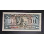 Greece 1000 Drachma 1926 XF-