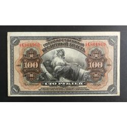   Oroszország Kelet-Szibéria 100 Rubel 1918/1920 Pribaikal terület bélyegzővel XF-