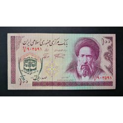 Iran 100 Rials 1985 overprinted VF